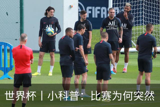 世界杯丨小科普：比赛为何突然“暂停喝水”?
