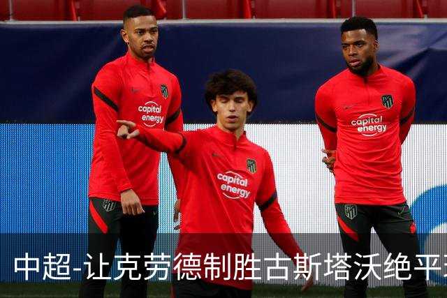 中超-让克劳德制胜古斯塔沃绝平球被吹 海港客场2-1逆转河南