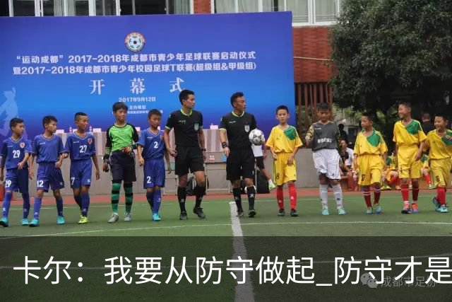 卡尔：我要从防守做起 防守才是能让我争取到出场时间的关键