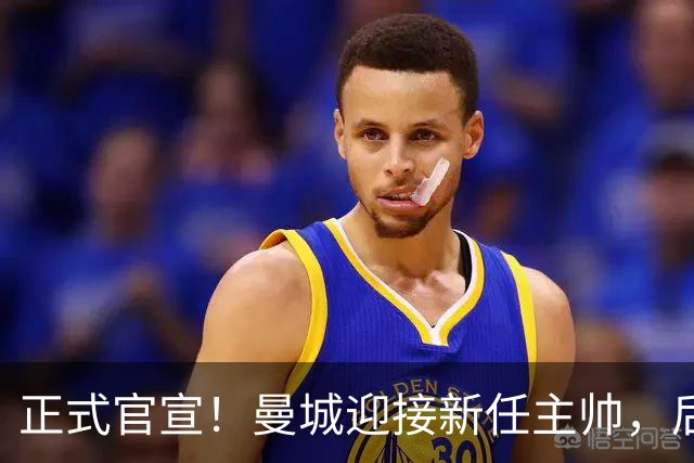正式官宣！曼城迎接新任主帅，后瓜迪奥拉时代蓝月军团由他引领