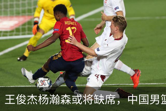 王俊杰杨瀚森或将缺席，中国男篮出线告急，郭士强手里还有牌吗